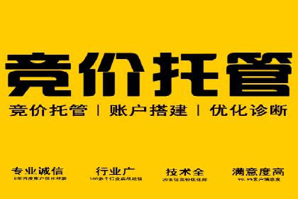 百度竞价托管实战案例：广告投放策略分享